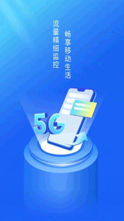 超强WiFi卫士v2.0.1