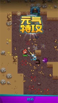 元气特攻v1.0.2