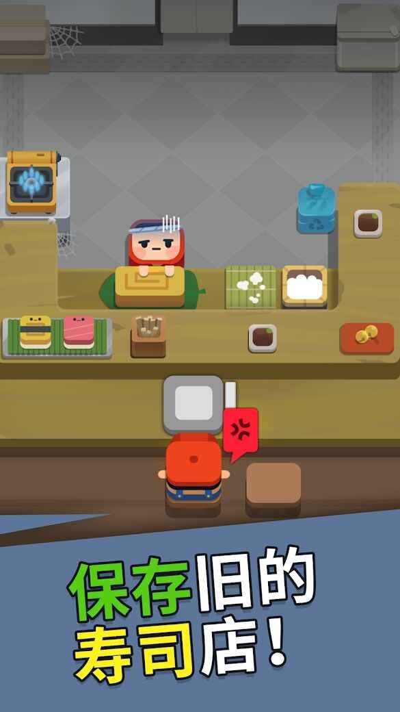 我的寿司工厂v1.0.0