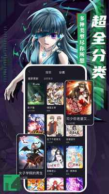 全免漫画无广告版v1.5.4