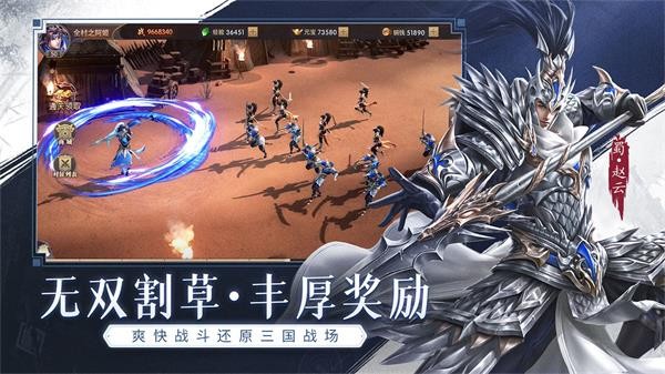这才是三国v1.0.0