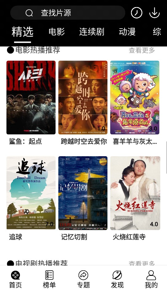 淘剧社兼容版v1.4.4.3