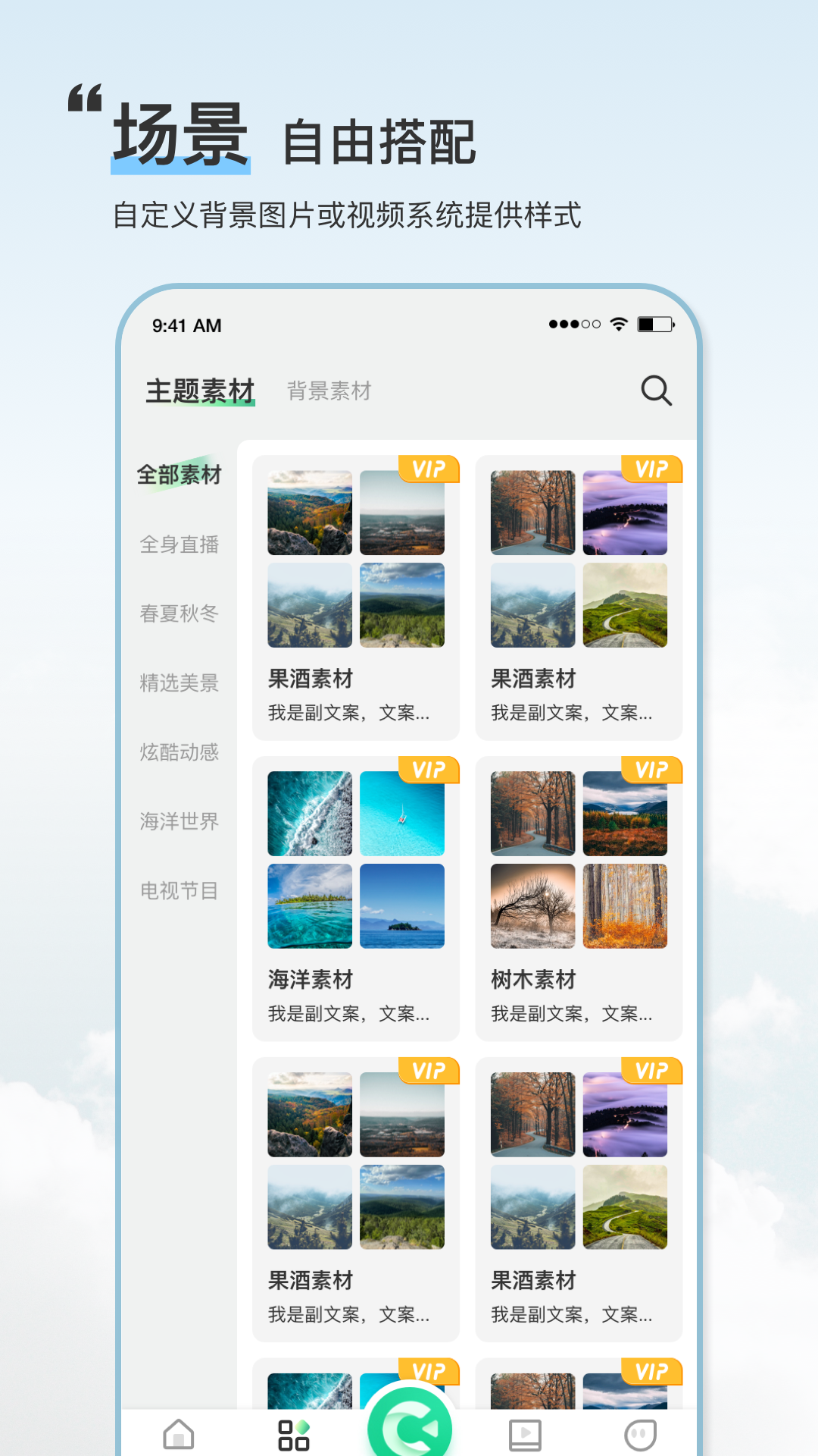 绿幕助手v4.3.4.0