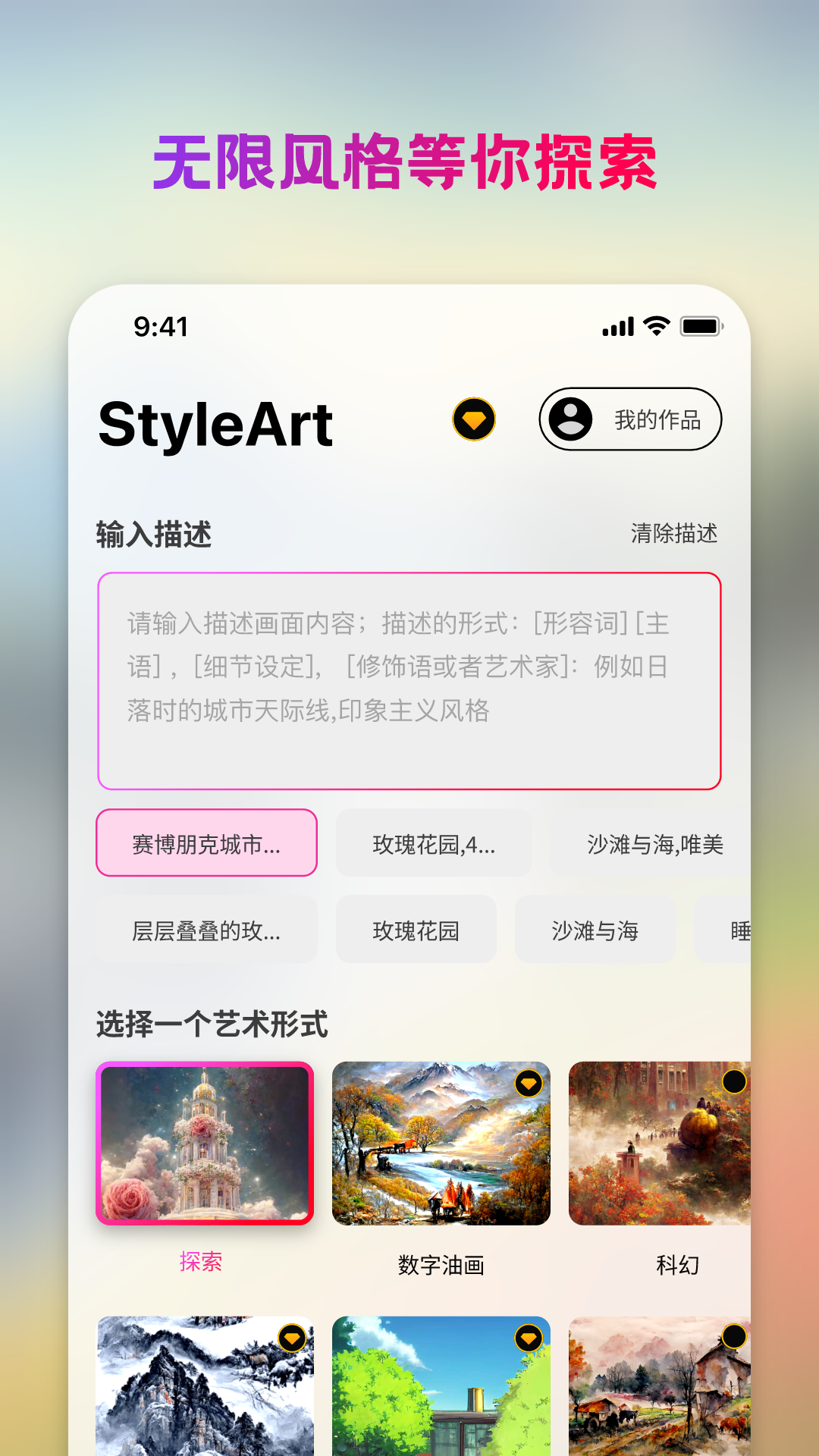 styleartv1.1.0
