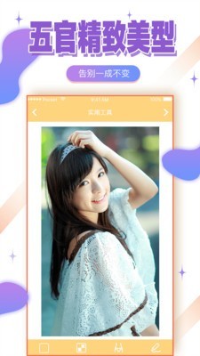 自拍美颜相机v9.0.0