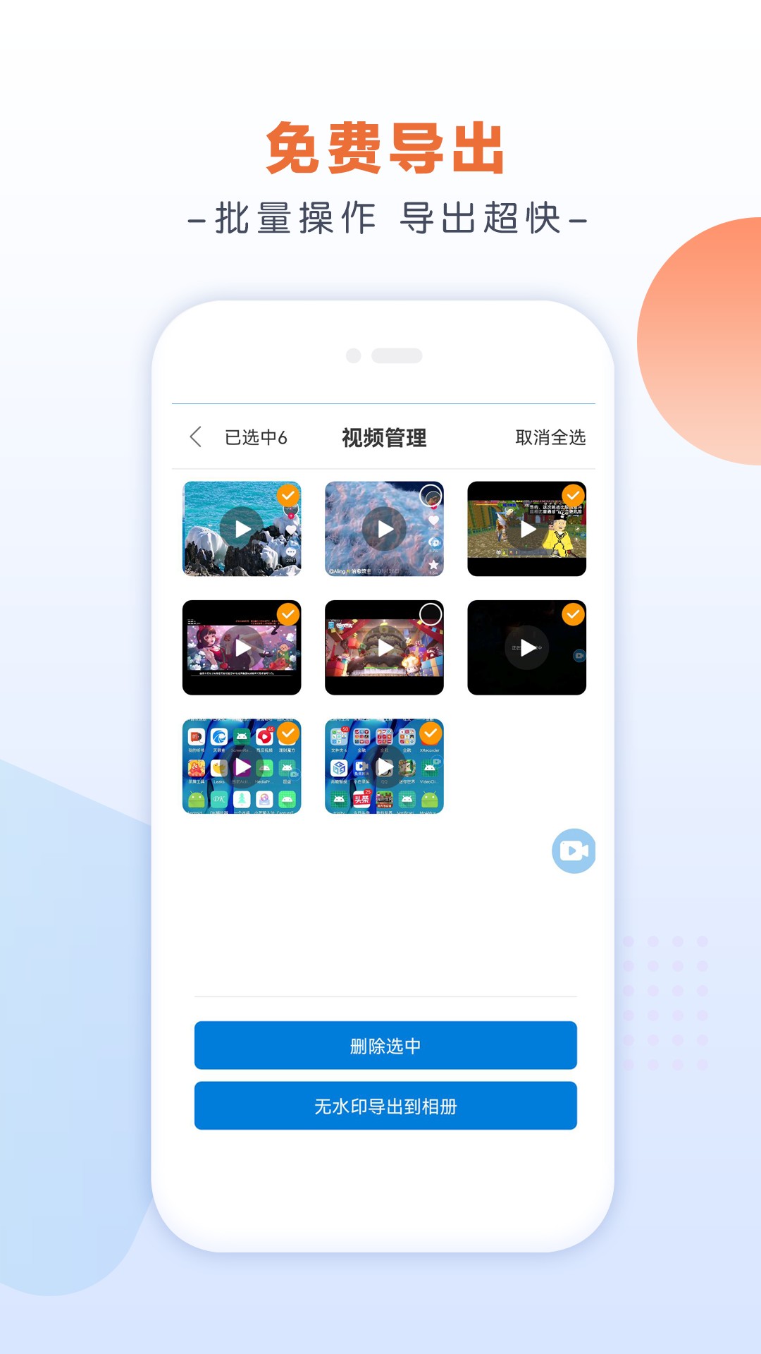 小白录屏v2.9.5.0