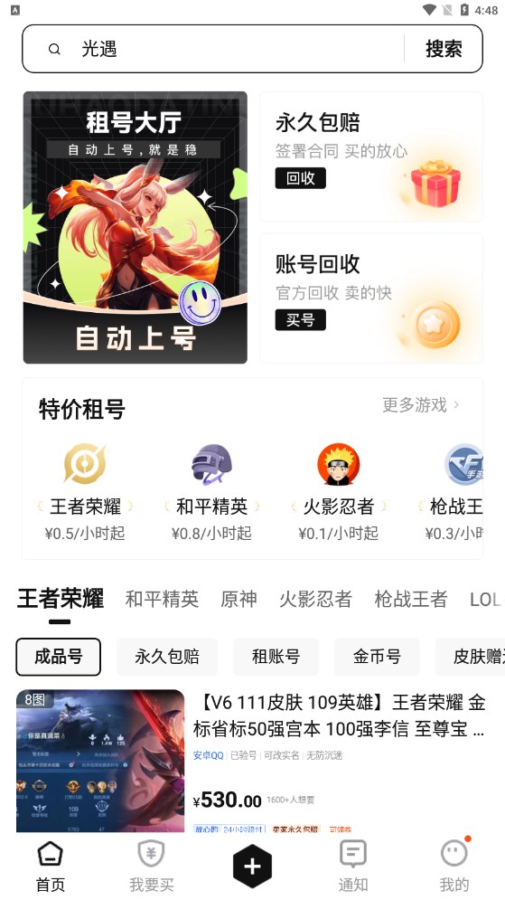鲨鱼游戏交易v2.0