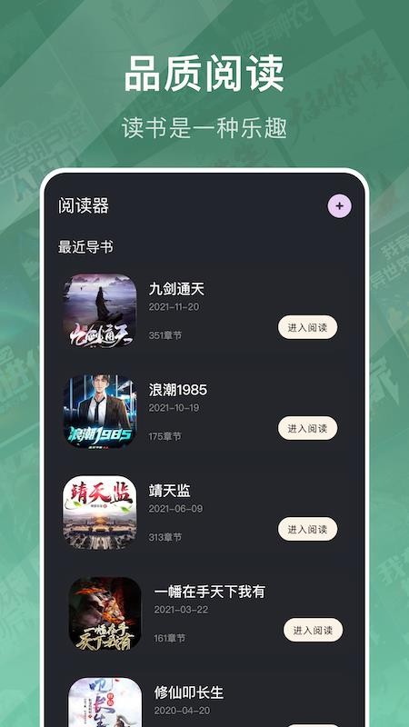 爱阅读书v1.7