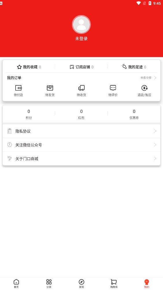 门口商城v1.0.0