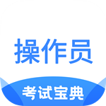 消防设施操作员考试宝典v1.2