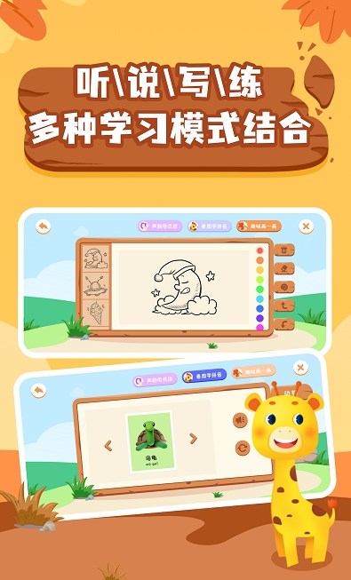 拼音发音拼读v2.1.0