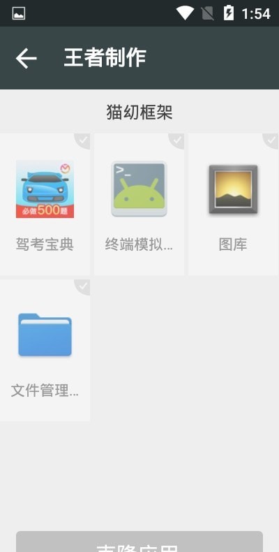 猫幼框架v2.32.10.0522