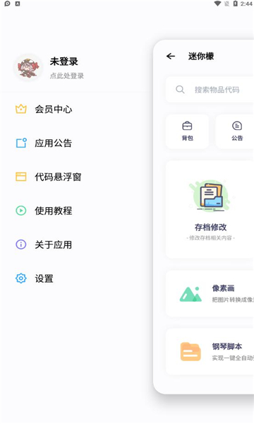迷你檬v1.1