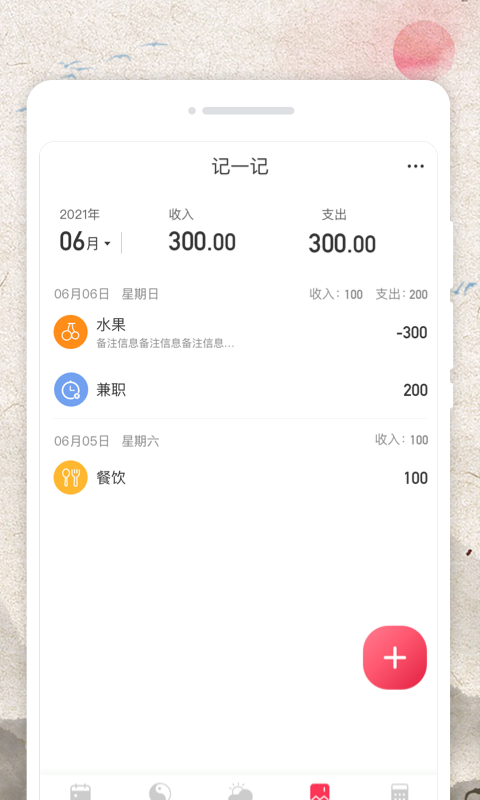 电池修复大师v1.0.0