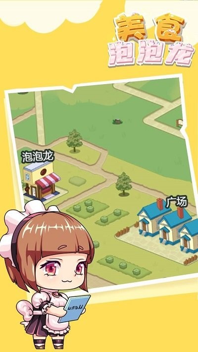 美食泡泡龙v3.2.5