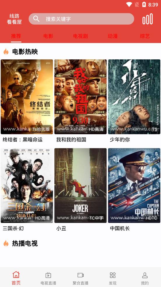 汪汪影视2.0去广告版v2.0