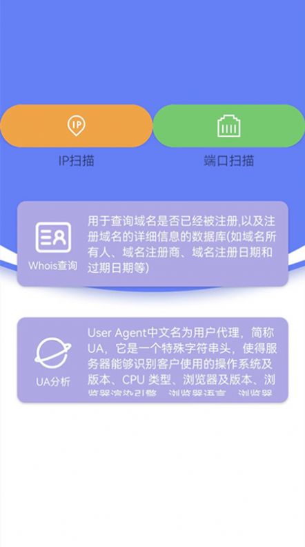 省心网络管家v1.0.4