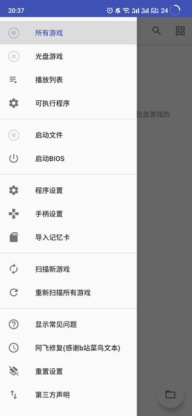 以太模拟器vv1.5-4248