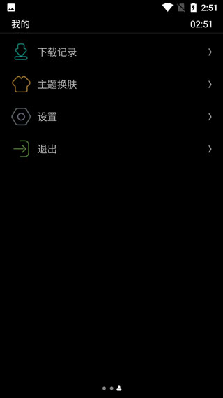 唯趣应用商店vBeta 0.16.0
