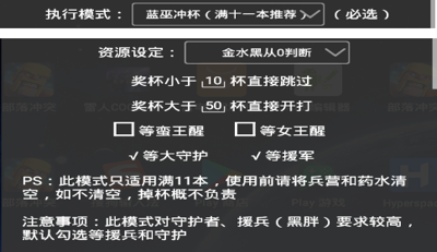 黑松鼠coc辅助免费独立包版v1.1.5