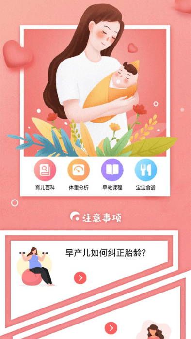 婴儿记录v1.1