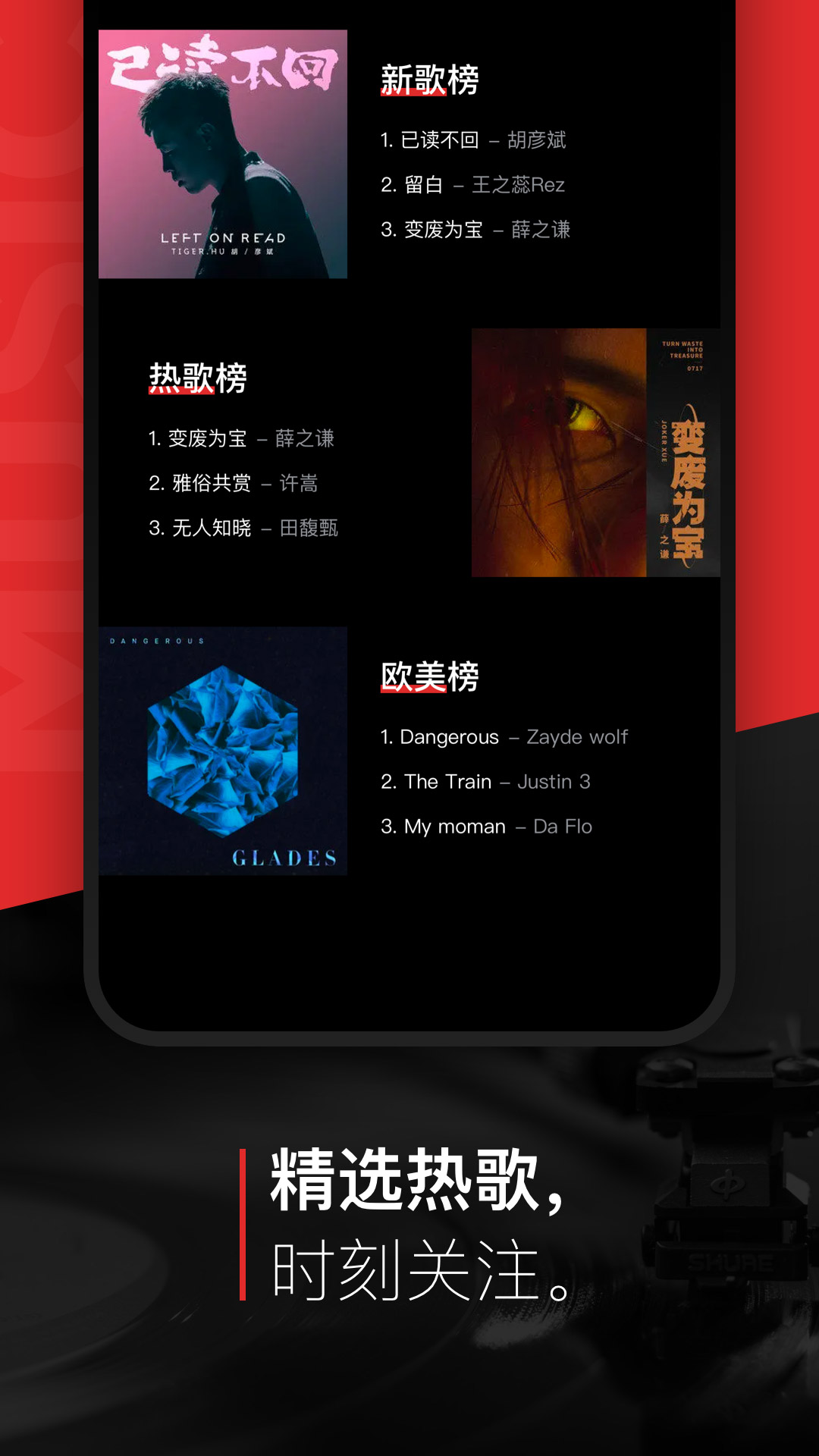 千千音乐免费版v8.3.1.2