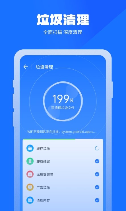 万能清理蛙v1.1.28
