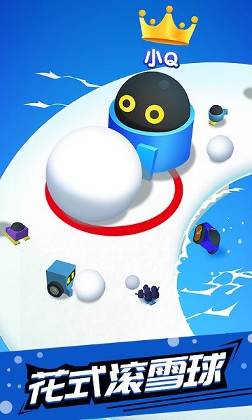 滚雪球大作战v1.2.3