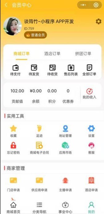 爱多多商城v2.0.30