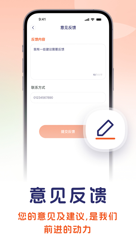印地语翻译v1.0.0