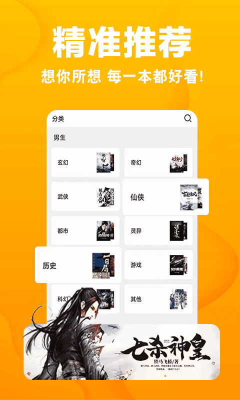 快读小说免费版v9.1.9