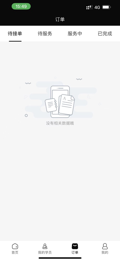 律己运动v1.0.3