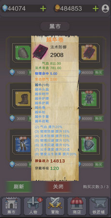 放置江湖令v1.92