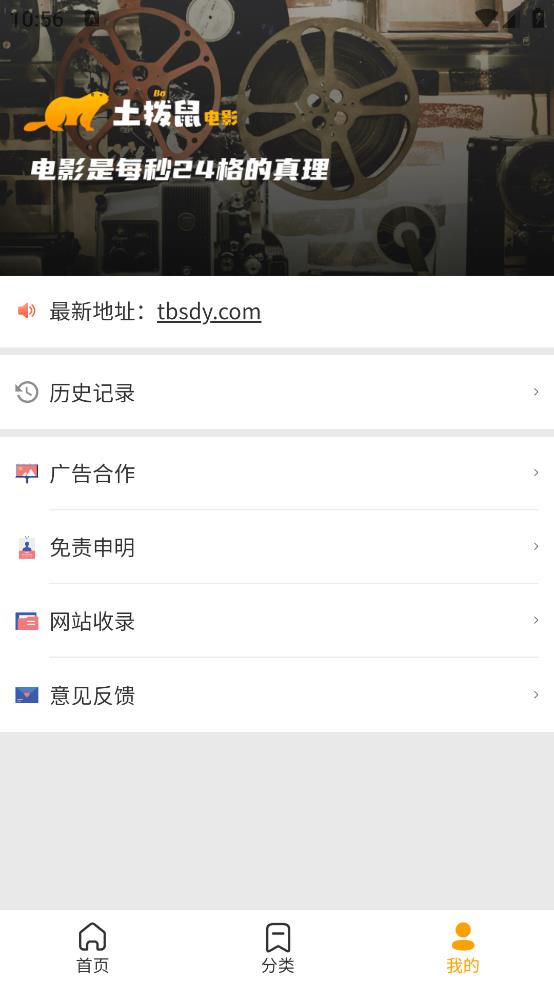 土拨鼠电影免费版v1.0.9