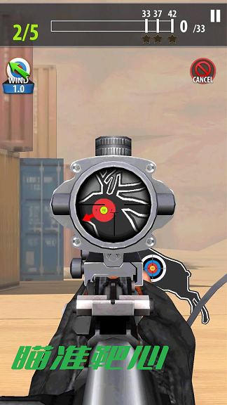 我是枪法大师v1.0.1