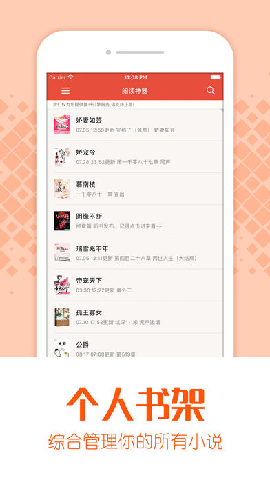 闲来小说v1.1.2.0105