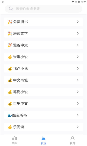 冰川小说纯净版v1.2.3