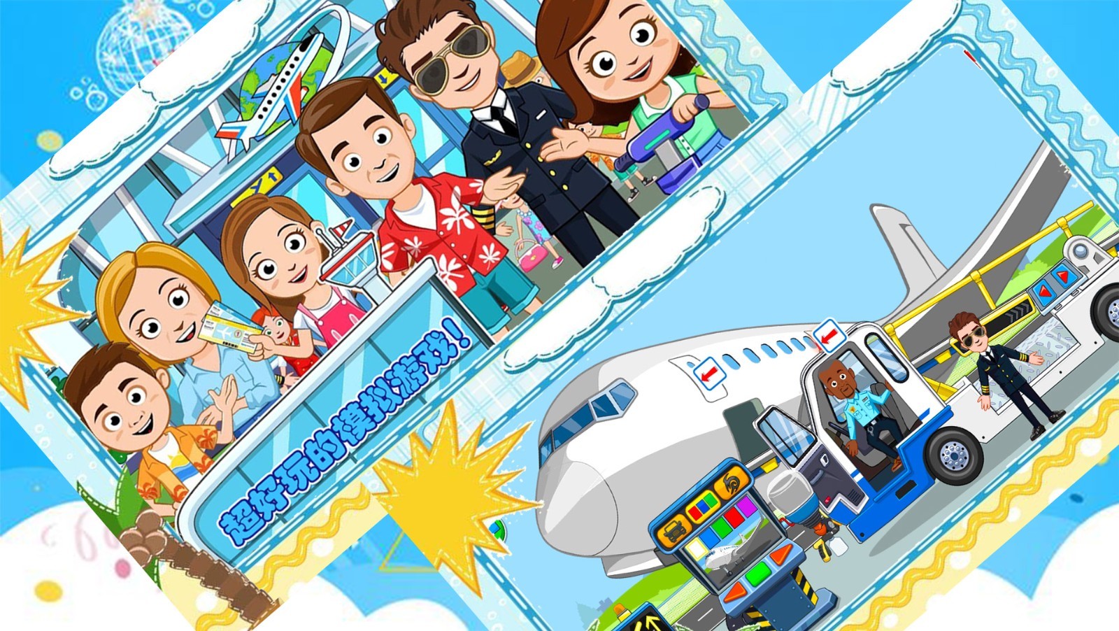 佩皮小镇开卡车v1.14