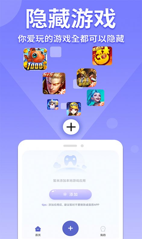 隐藏游戏计算器免费版v1.0.0