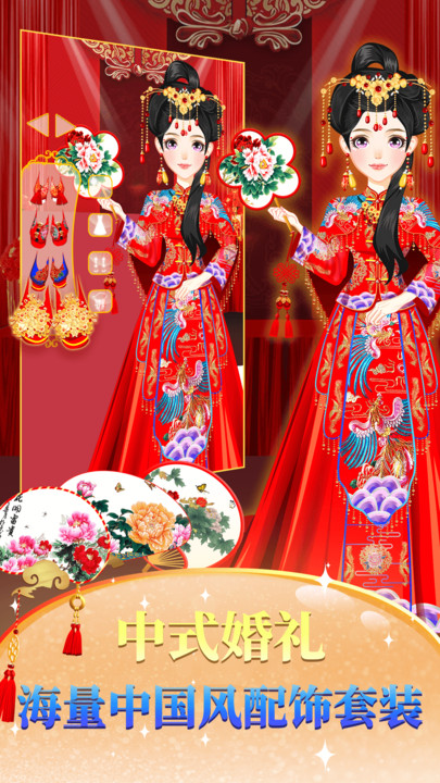 公主婚礼装扮v3.0