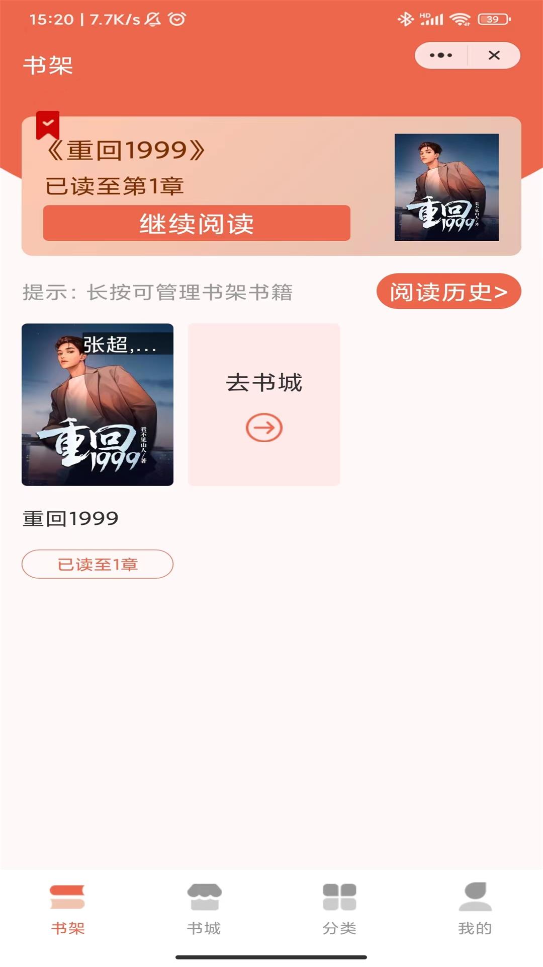 当康小说v4.03.00