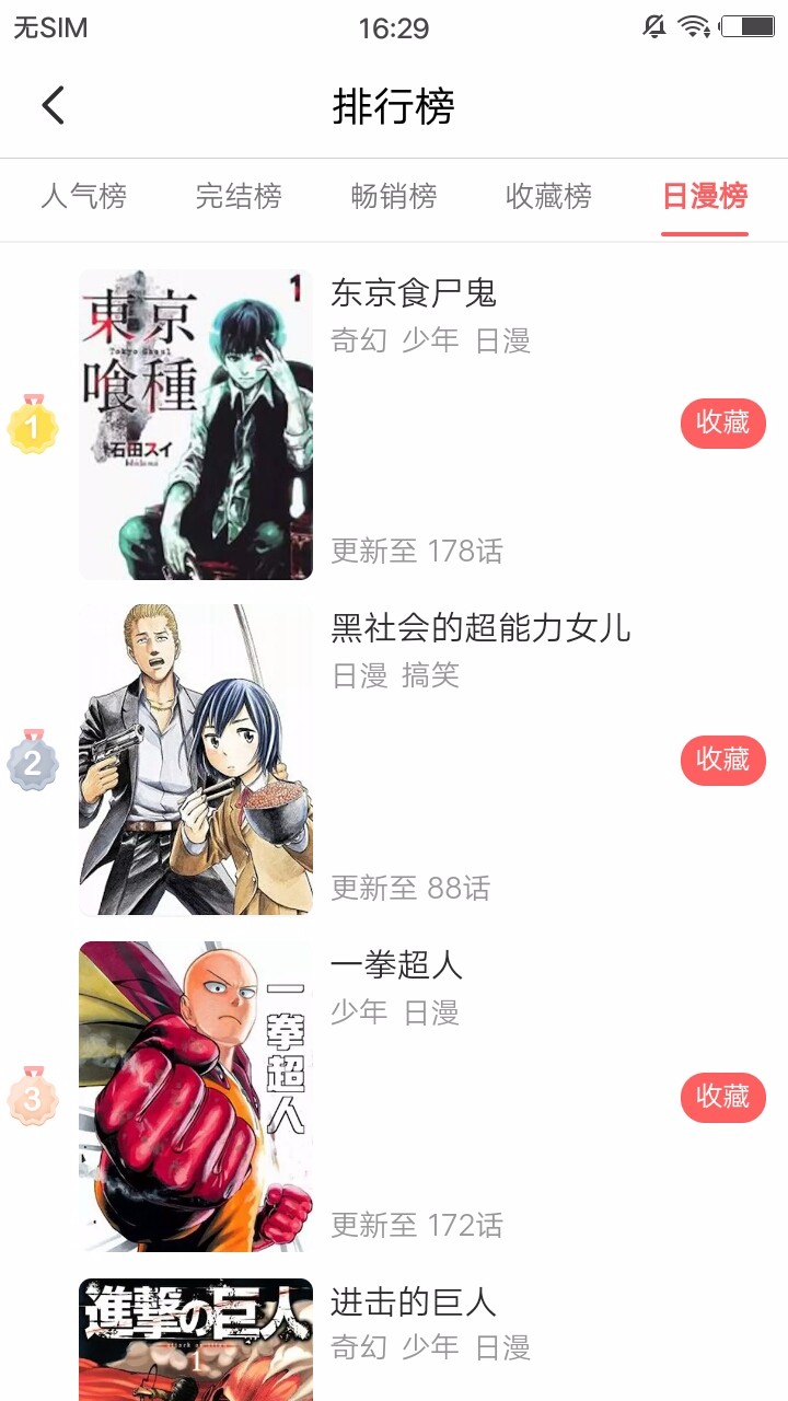 无限漫画无限金币版v1.8.9