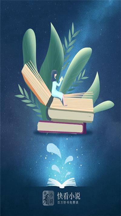 快看免费书城v1.0.7