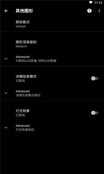 pgt画质助手v1.82.00