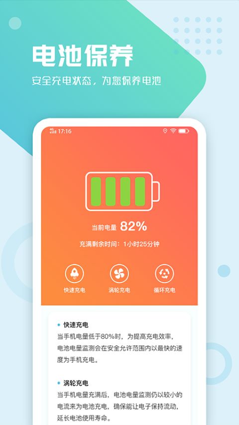 天天一键清理v1.0.0