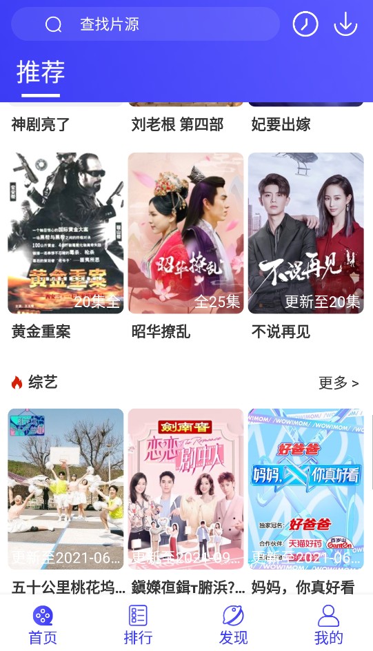 饭后电影去除广告版v4.4.9