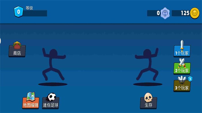 火柴人的武器v1.0