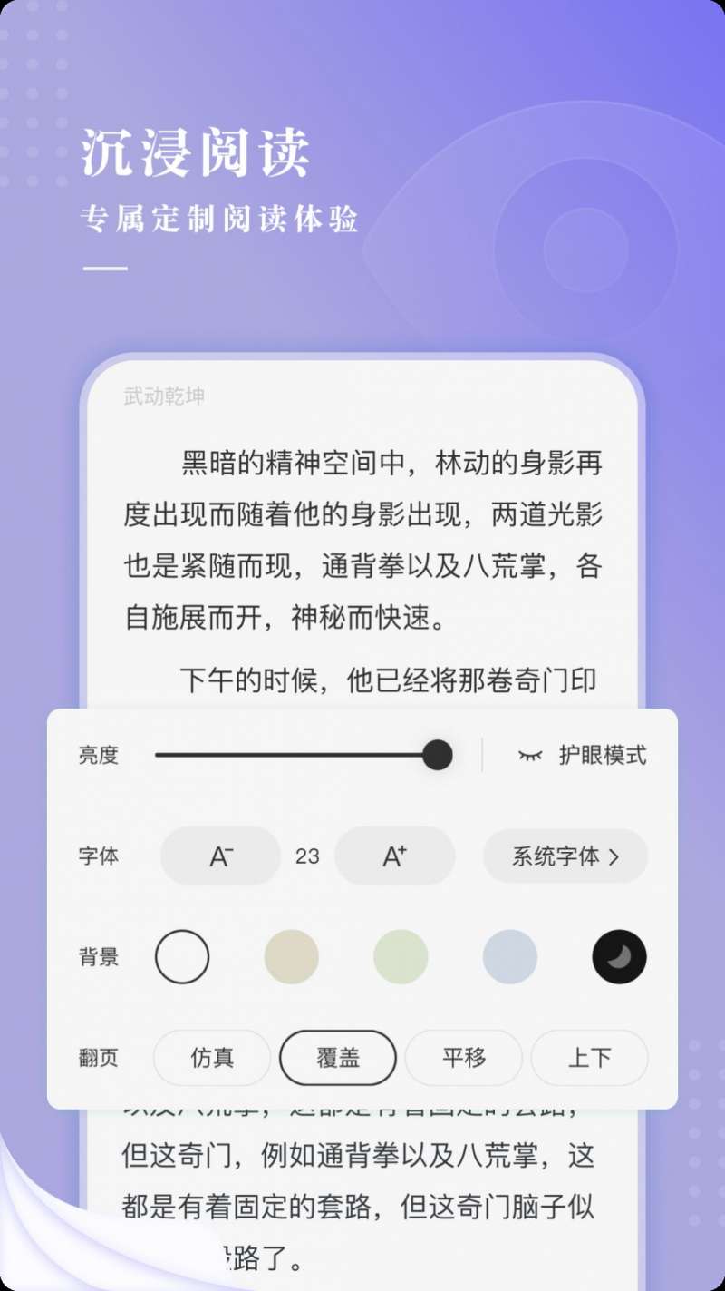 比心小说v3.4.6