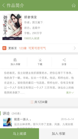 创别书城v5.6.8