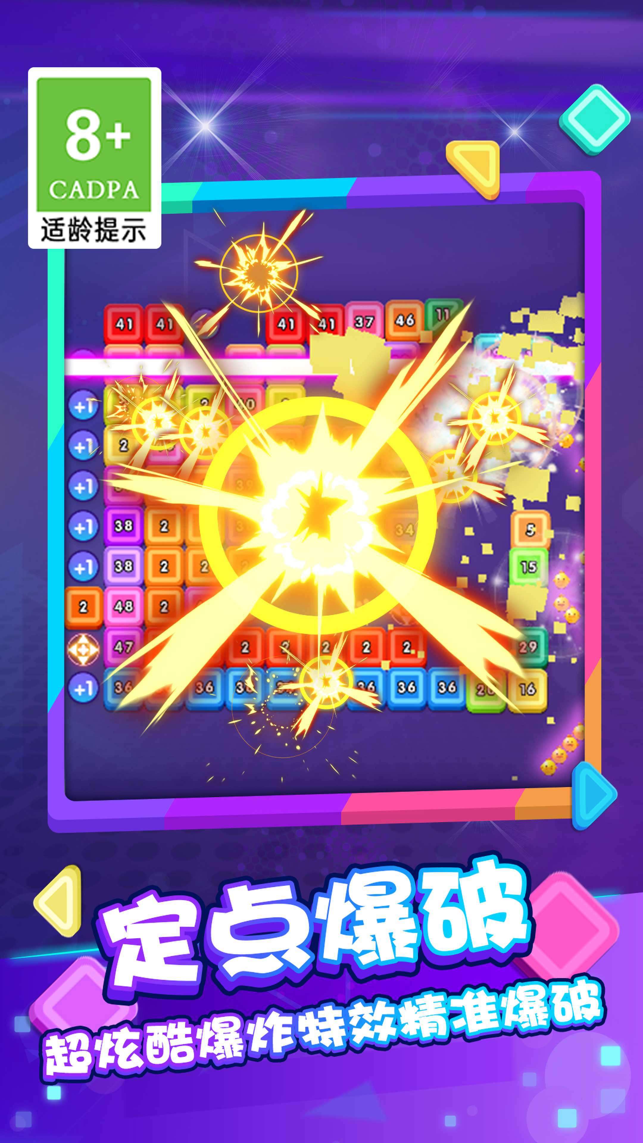 砖块弹一弹v1.0.1